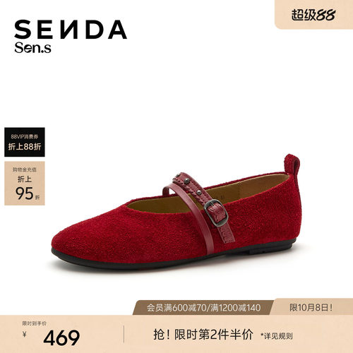 森达【Sen.s】玛丽珍鞋女2027春新商场同款平底浅口单鞋5396DAQ7
