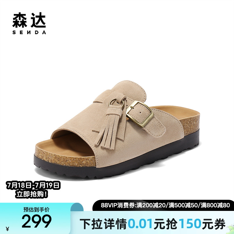 森达勃肯拖鞋女2025夏季新款流苏舒适厚底外穿休闲凉拖鞋ZTG46BT5