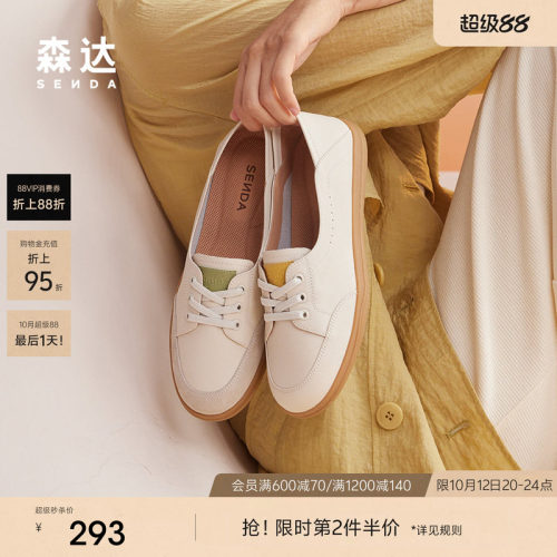 森达小白鞋夏季轻便软底女鞋