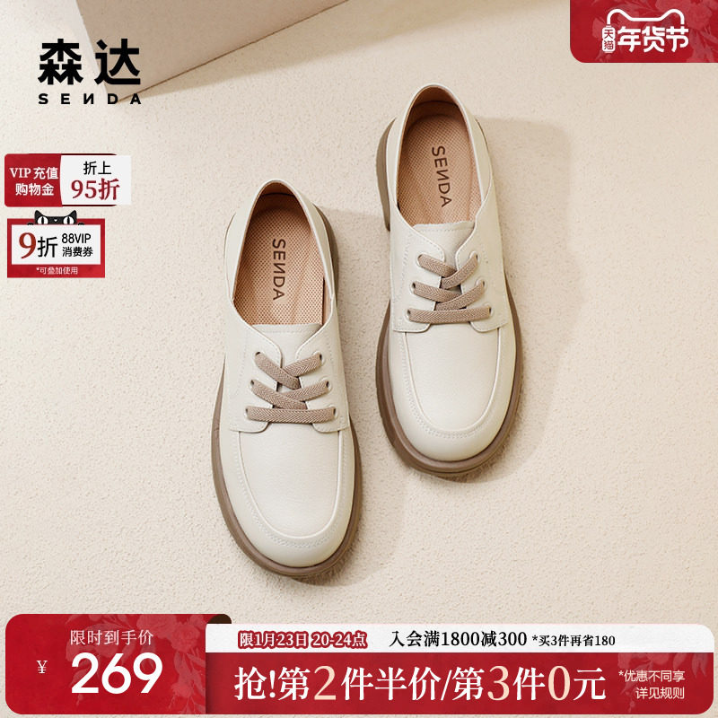 森达牛津鞋女鞋春秋款商场同款平底柔软通勤小皮鞋4JO21AM4,女鞋,牛津鞋/布洛克鞋/德比鞋,淘宝优惠券,粉丝福利购,淘宝优惠卷