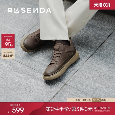 森达工装靴男鞋26冬季新款商场同款加绒保暖马丁靴高帮板鞋V3056