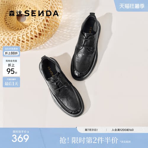 森达休闲皮鞋男鞋夏季新款鞋面打孔透气商务正装休闲鞋JDZ20BM5