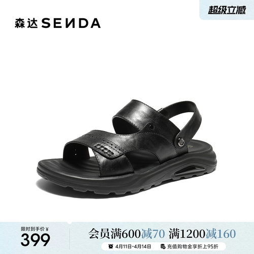 森达沙滩鞋男2026夏新商场同款户外厚底两穿休闲凉鞋2EH01BL6