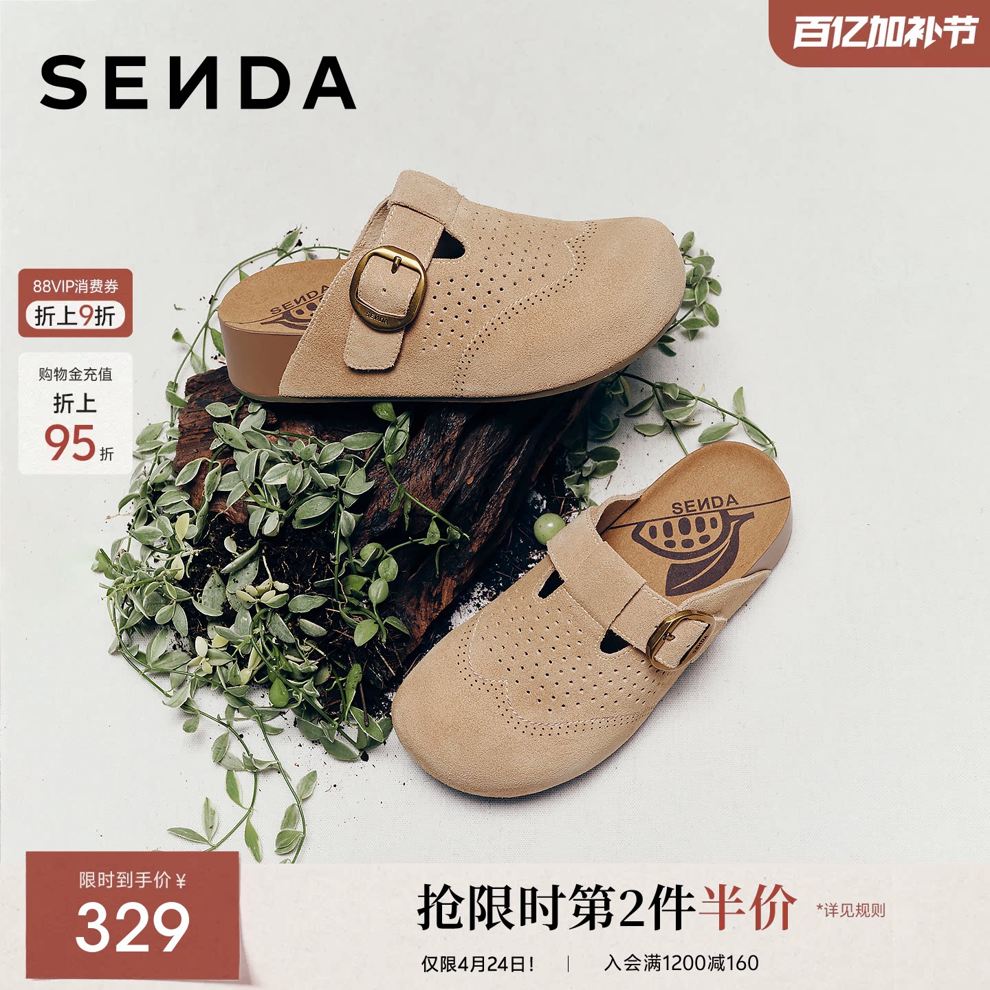 森达包头勃肯鞋女鞋26春新款舒适休闲厚底增高外穿拖鞋凉鞋4ZW31