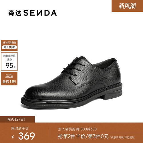 森达正装皮鞋男鞋2026新款商场同款职场通勤舒适商务鞋K6902AM6