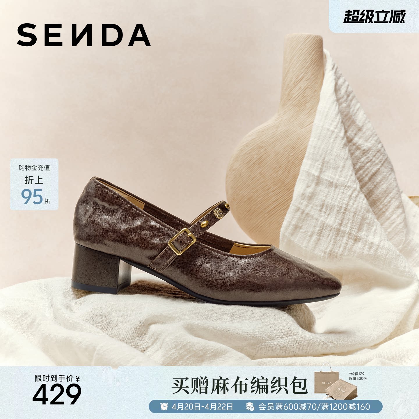 森达软羊皮玛丽珍女鞋新款商场同款真皮粗跟浅口单鞋高跟鞋皮鞋