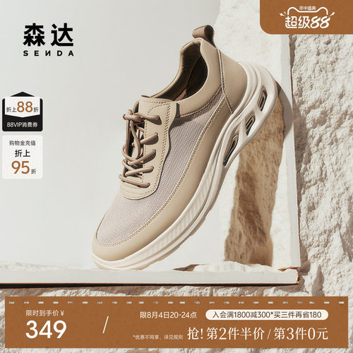森达健步鞋男款夏季新款商场同款舒适行走厚底休闲鞋K5C02BM5