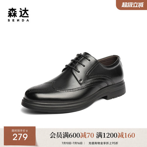 森达正装皮鞋男鞋新款职场公务通勤增高商务鞋男士婚鞋JDZ36CM5
