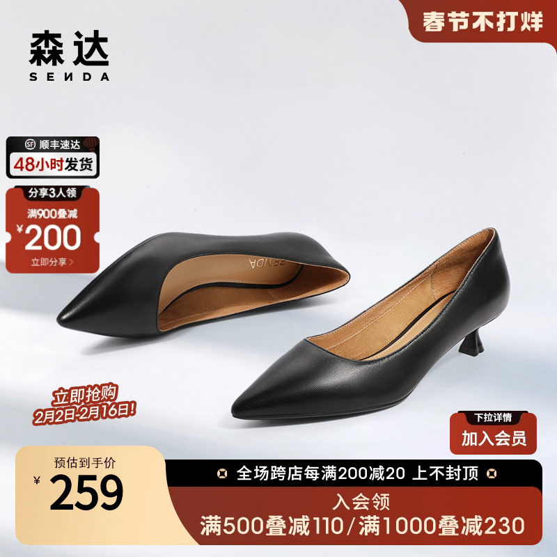 森达高跟单鞋女鞋秋季时尚真皮通勤小猫跟浅口皮鞋ZT603CQ2
