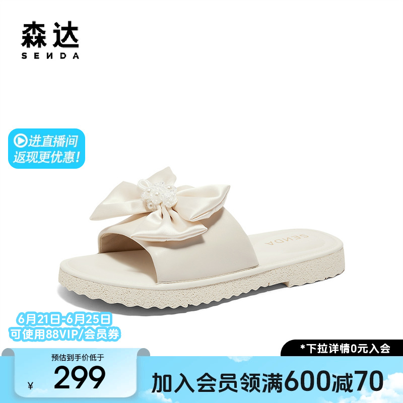 森达凉鞋女鞋夏商场同款蝴蝶结舒适平底凉拖鞋XAL01BT4