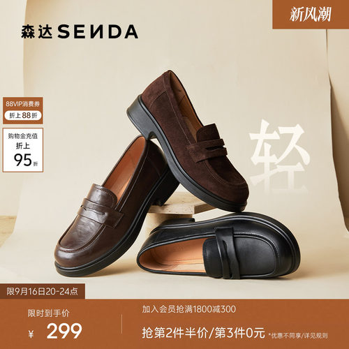 森达真皮新款乐福鞋软底皮鞋通勤