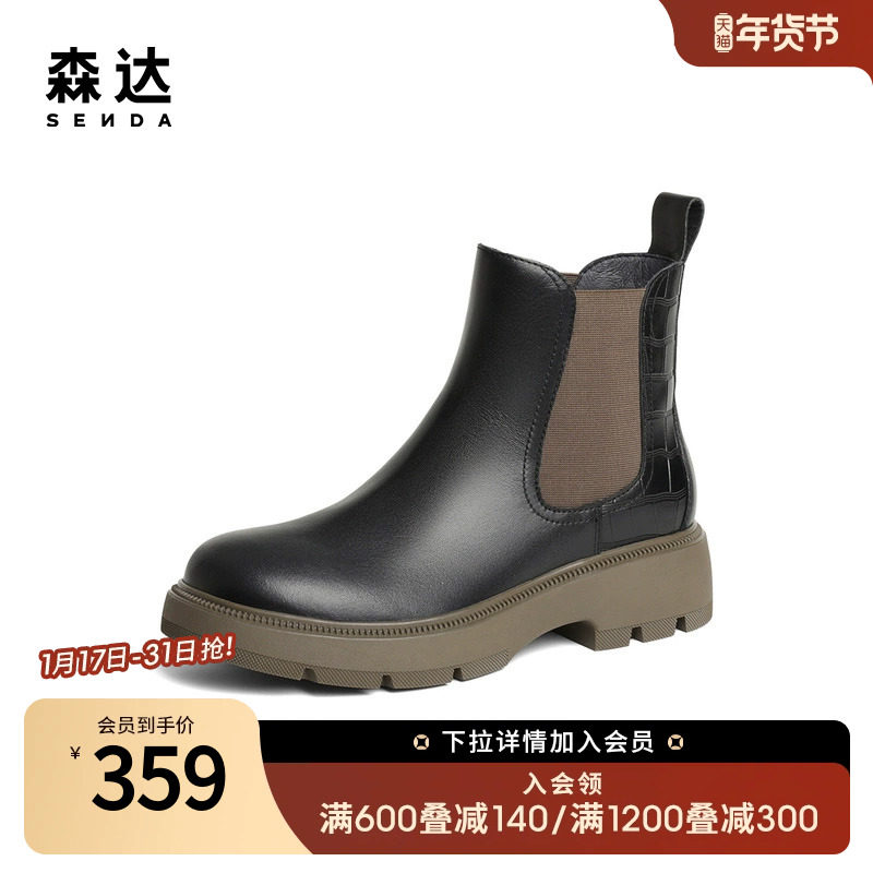 森达切尔西靴女2023冬季靴子加绒保暖潮流厚底显瘦短靴4SN40DD3