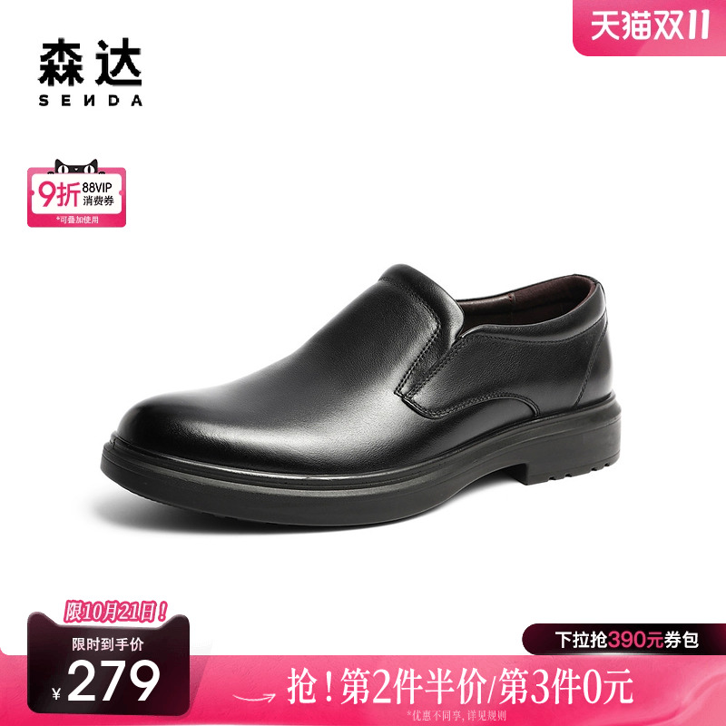 简约通勤舒适商务