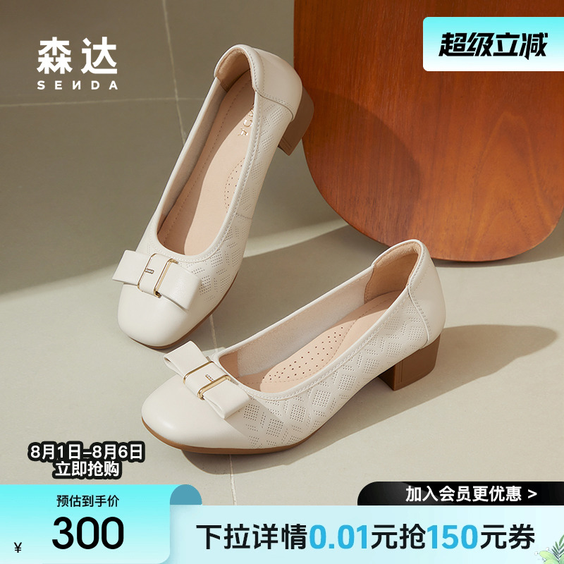 森达单鞋女春秋款商场同款通勤粗跟浅口送礼妈妈优雅新中式女鞋