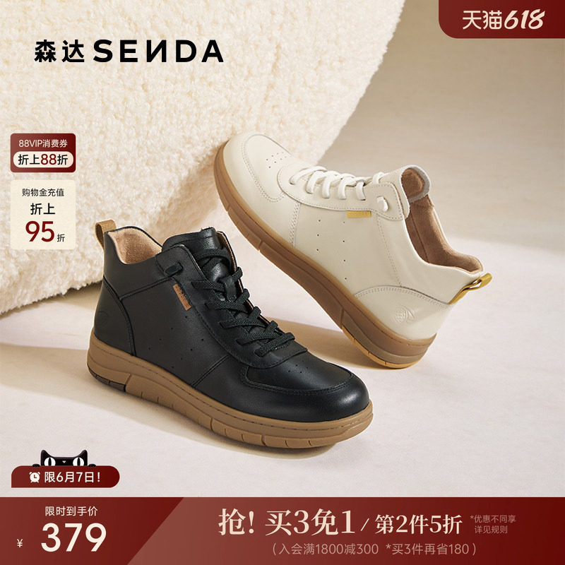 森达牛皮休闲靴女冬季新款商场同款软底增高短皮靴4BK46DD5