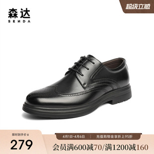 新款 森达正装 皮鞋 男秋季 JDZ36CM5 布洛克雕花商务皮鞋