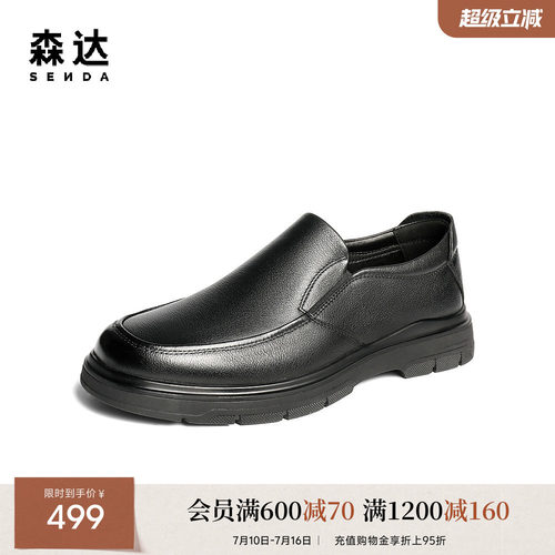 森达休闲皮鞋男鞋秋新商场同款软面经典一脚蹬商务休闲鞋K5R03CM5