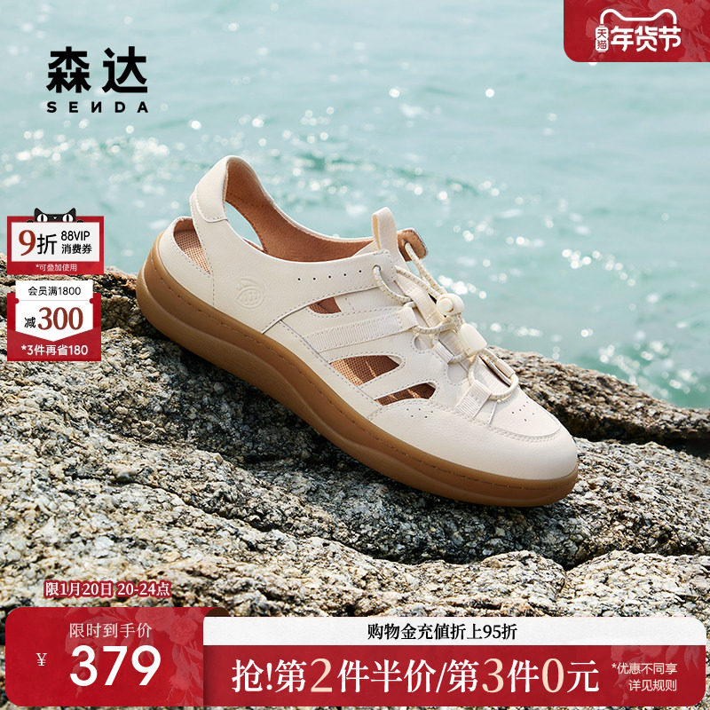 森达麦浪可可溯溪风运动凉鞋女猪笼罗马凉鞋夏季休闲软底洞洞女鞋,女鞋,罗马凉鞋,淘宝优惠券,粉丝福利购,淘宝优惠卷