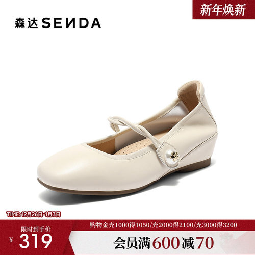 森达玛丽珍鞋女款2025秋新商场同款羊皮简约粗跟浅口单鞋XNW01CQ5