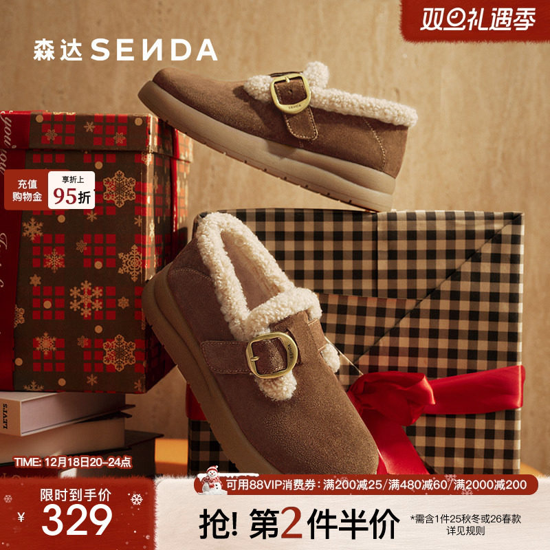 森达毛毛鞋冬季新款加绒雪地靴