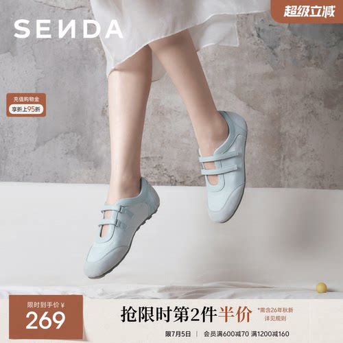 森达德训鞋玛丽珍女鞋新款复古芭蕾鞋平底鞋休闲鞋浅口单鞋运动鞋