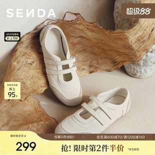 森达运动玛丽珍鞋女鞋2026春季新款复古芭蕾鞋平底休闲浅口单鞋
