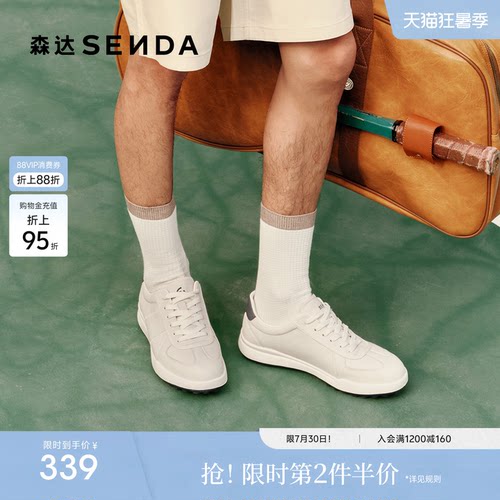 森达板鞋男款2026春季新款商场同款简约休闲巨好看小白鞋2CC01AM6