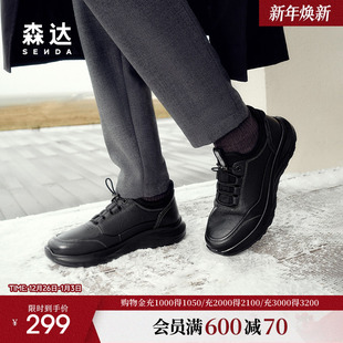 户外运动满帮休闲鞋 商场同款 1SN01DM4 男子冬款 森达健步鞋