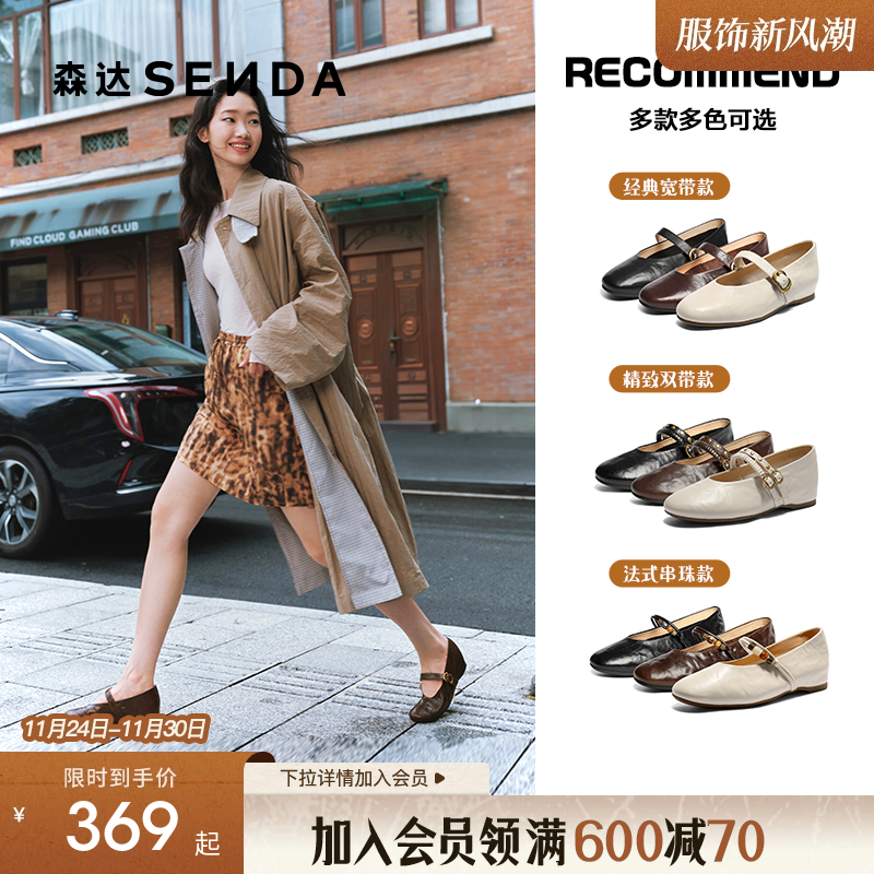 森达软羊皮内增高法式玛丽珍鞋