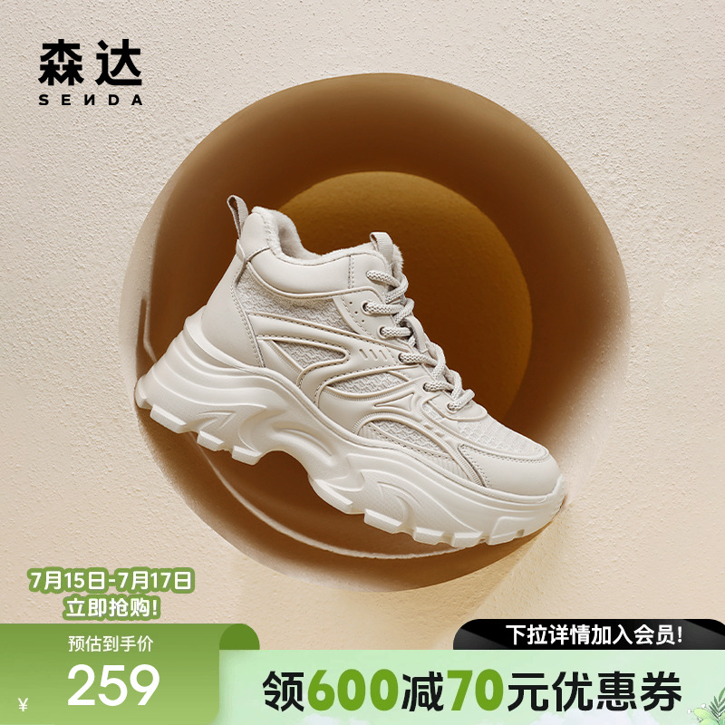 户外休闲鞋森达2024老爹鞋