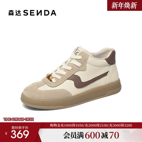 森达高帮运动鞋女25新商场同款户外潮酷内增高休闲德训鞋4HOC8DM5