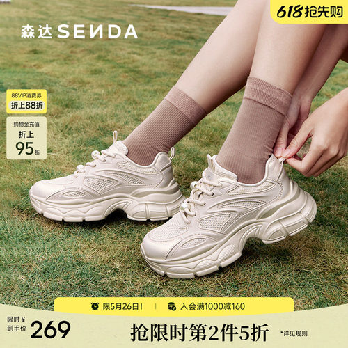 森达网面老爹鞋女春夏新款商场同款运动厚底透气休闲鞋XMS01BM5