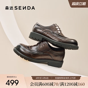 英伦商务休闲鞋 2CJ01AM6 男2026春新商场同款 森达休闲皮鞋