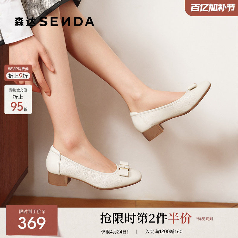 森达轻音鞋女鞋春季新款商场同款粗跟牛皮浅口单鞋XJY01AQ5