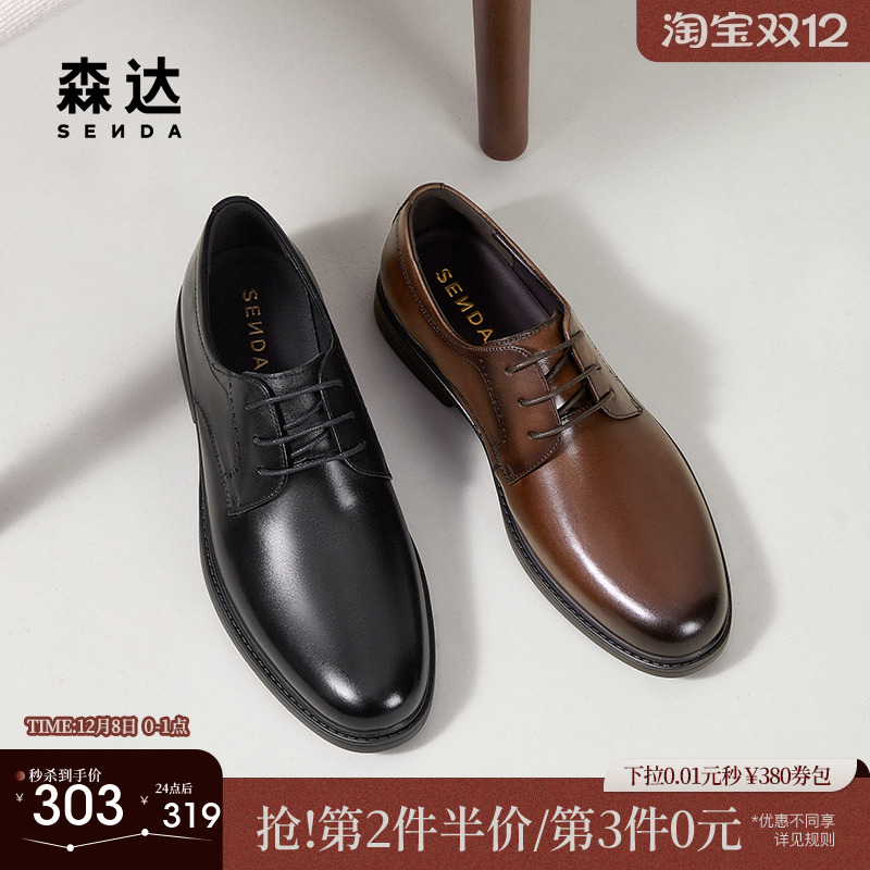 森达正装皮鞋男子2025年新款商场同款职场通勤商务鞋1UK01AM5