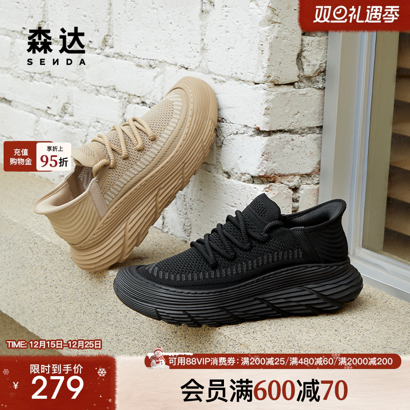 森达休闲鞋男秋季新款户外运动风厚底飞织健步鞋ZYC18CM4