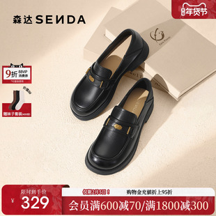 森达超软小羊皮乐福鞋厚底女鞋春新款软底真皮一脚蹬黑色皮鞋单鞋