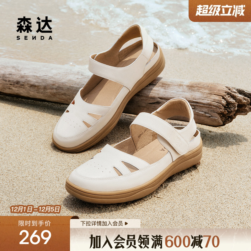 森达可可猪笼鞋女鞋夏商场同款舒适行走平底凉鞋SZK01BL4