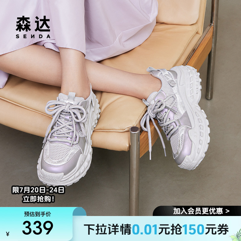 森达老爹鞋女鞋春秋款商场同款运动厚底增高休闲鞋XBN01CM4