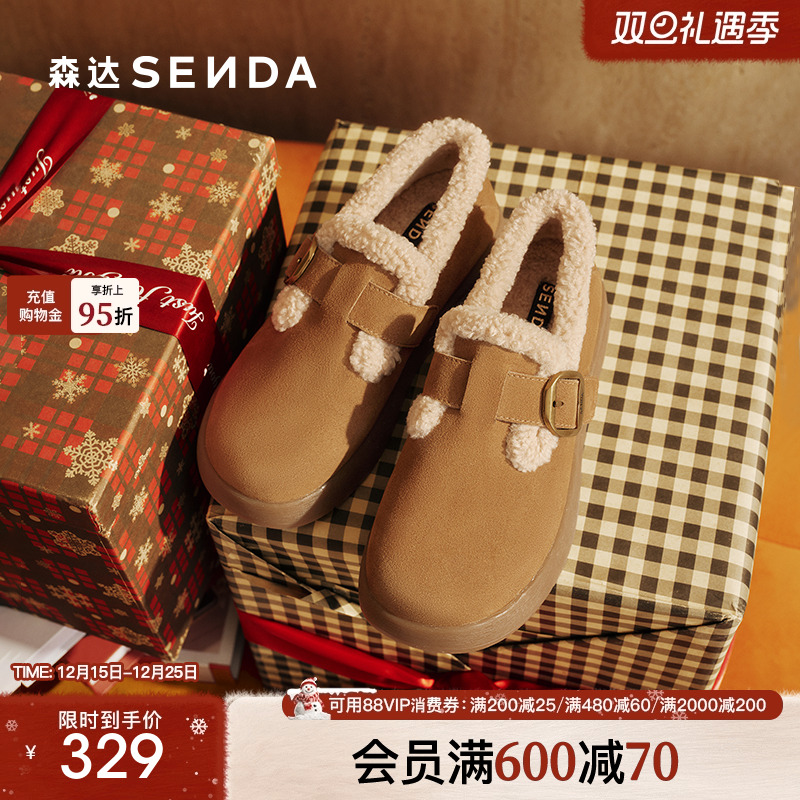 森达牛皮毛毛鞋女2026春新毛绒保暖舒适勃肯棉鞋雪地靴4MTB1AM6