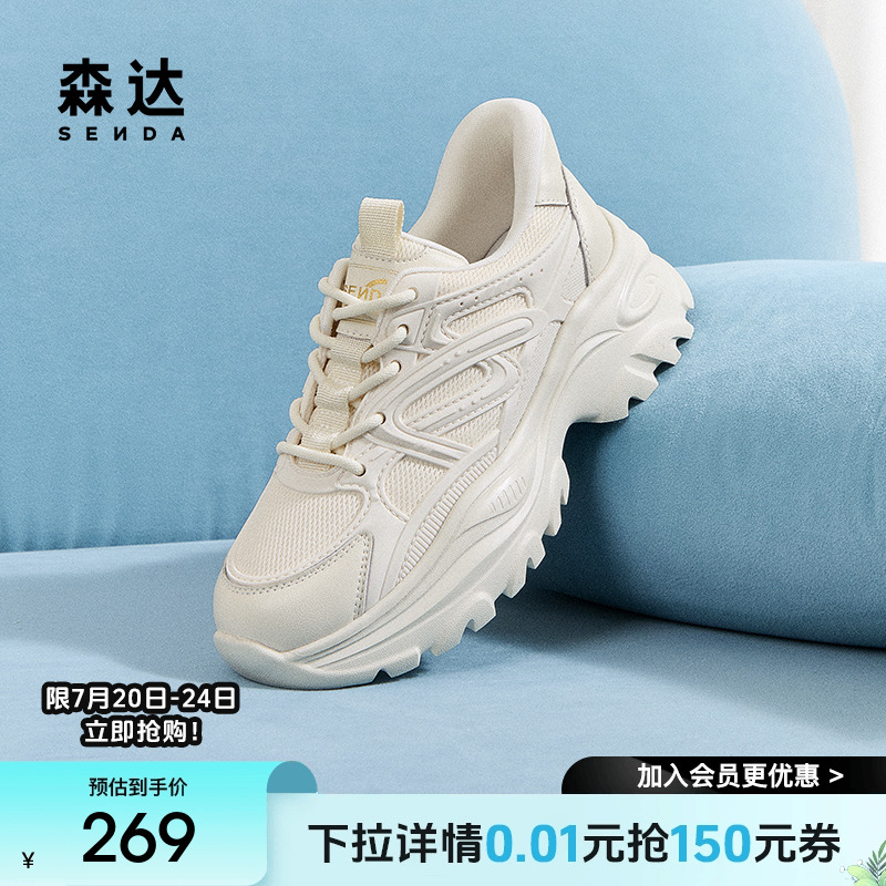 森达老爹鞋女款2025新款商场同款百搭厚底休闲运动鞋XLA01AM5