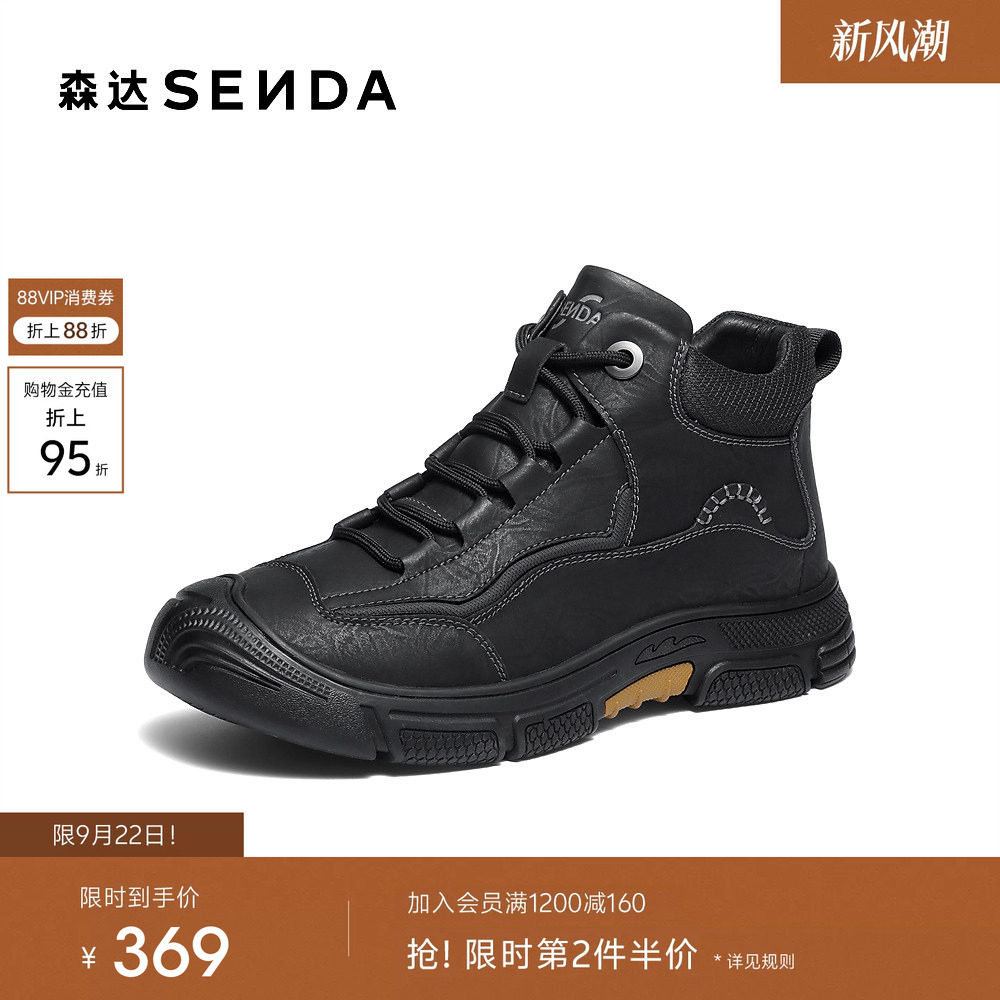 森达休闲靴男2025冬季新款户外运动风厚底休闲高帮鞋VD007DD5