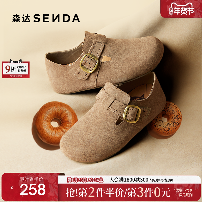 森达真皮全包勃肯鞋女2025秋季新款简约舒适软底平底休闲鞋ZTH84,女鞋,勃肯鞋/软木鞋,淘宝优惠券,粉丝福利购,淘宝优惠卷