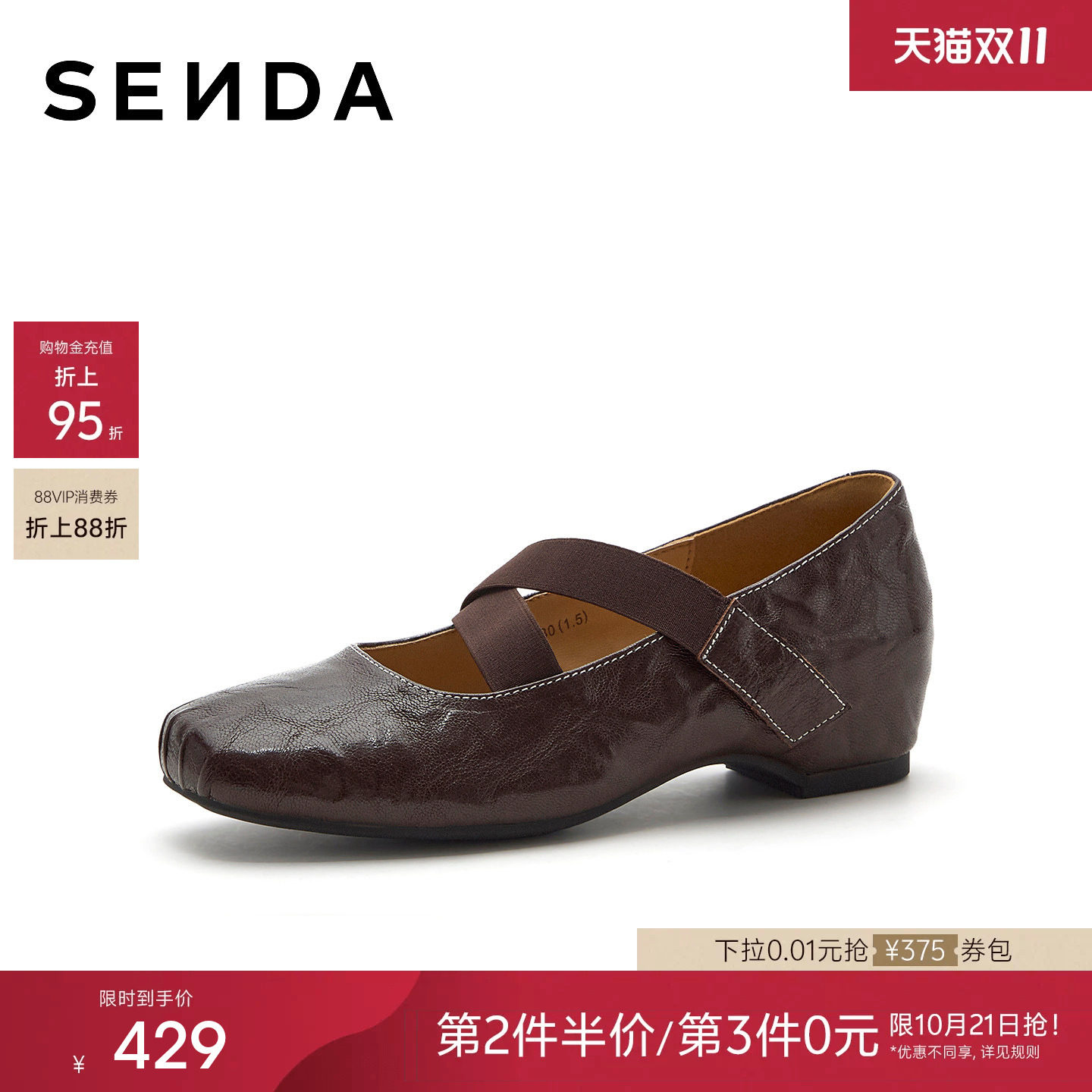 森达天鹅湖芭蕾玛丽珍鞋女2027春新气质方头时尚浅口单鞋8828DAQ7