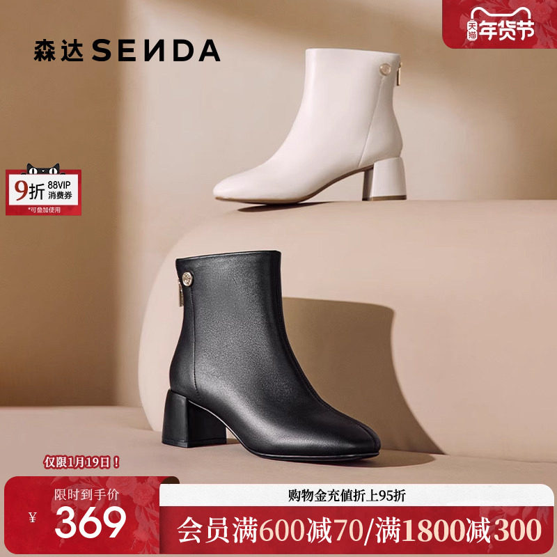 森达时装靴女冬款白色短靴保暖粗跟皮靴ZTE53DD4,女鞋,时装靴,淘宝优惠券,粉丝福利购,淘宝优惠卷