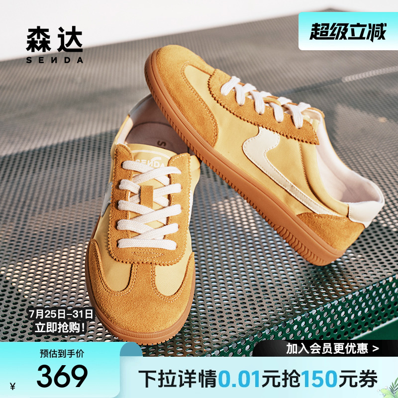 森达黄色德训鞋女2025春秋新款商场同款运动风户外休闲板鞋4QS20