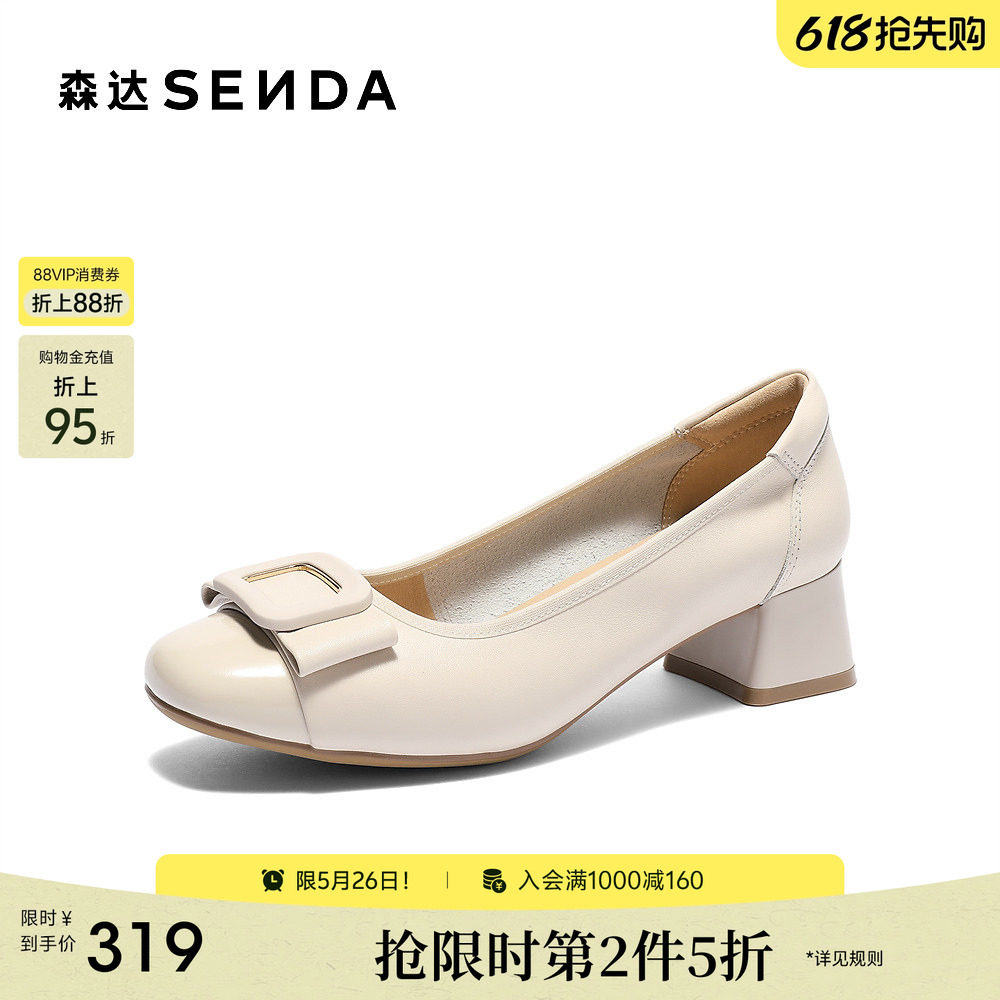 森达牛皮通勤鞋女款春夏新款商场同款知性粗跟浅口单鞋XKV01AQ5