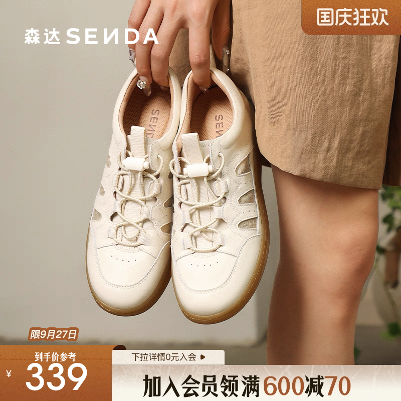 森达麦浪可可柔软舒适德训板鞋