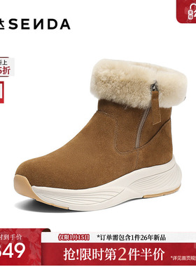 森达羊毛雪地靴女2025冬新舒适牛皮保暖户外厚底棉鞋短靴ZTI30DD5