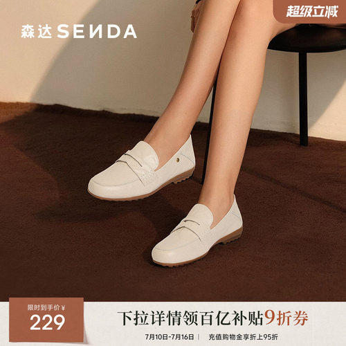 森达小羊皮乐福鞋女一脚蹬豆豆鞋
